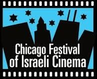 Poster for 14th Chicago Festival of Israeli Cinema