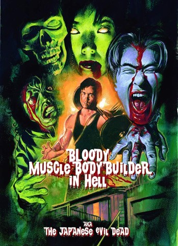 Poster for Bloody Muscle Body Builder in Hell
