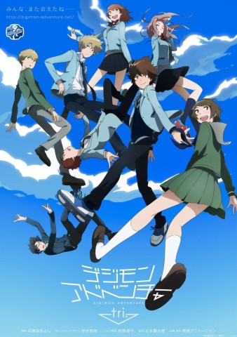 Poster for Digimon Adventure tri. - Chapter 1: Reunion