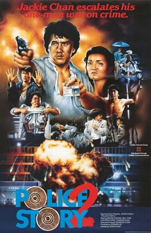 Poster for Police Story 2