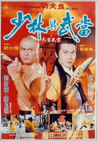 Poster for Shaolin vs. Wu Tang