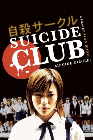 Poster for Suicide Club