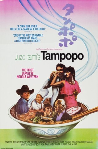 Poster for Tampopo