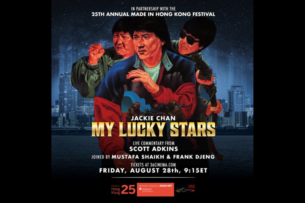 My Lucky Stars movie still