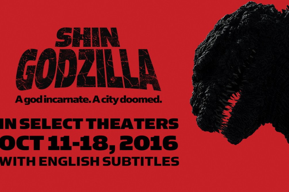 Shin Godzilla movie still